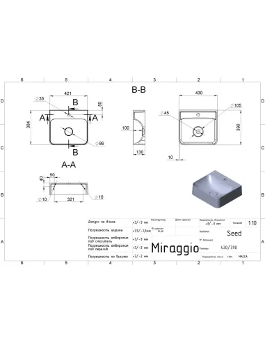 Умивальник для ванної Miraggio Seed Matt, 390х430х130 мм - 2