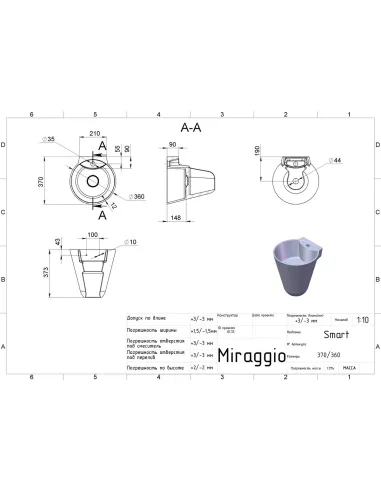 Умивальник для ванної Miraggio Smart Matt, 370х370х360 мм - 2