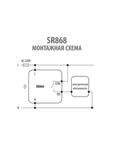 Реле Salus SR868 для регуляторов серии RT-RF, беспроводное - 3