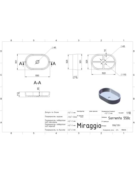 Умывальник для ванной Miraggio Sorrento 550C Matt, 351х550х112 мм - 2 Умывальник для ванной Miraggio Sorrento 550C Matt, 351х550х112 мм - 2