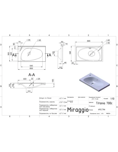Умивальник для ванної Miraggio Titania 700C Matt, 396х695х132 мм - 2