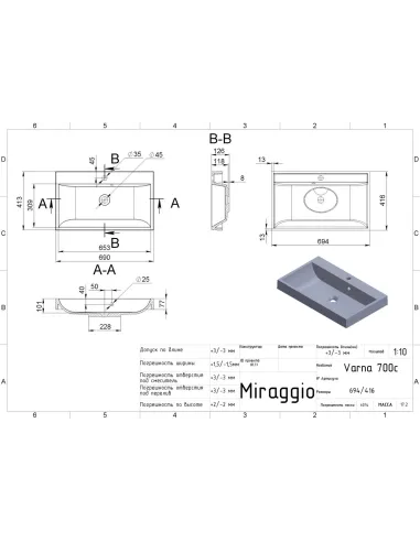Умивальник для ванної Miraggio Varna 700 Matt, 416х694х126 мм - 2