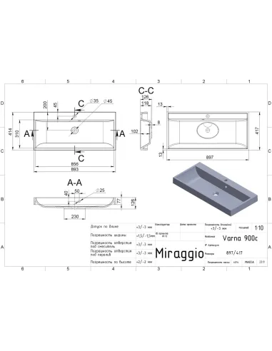 Умивальник для ванної Miraggio Varna 900 Matt, 417х897х126 мм - 2
