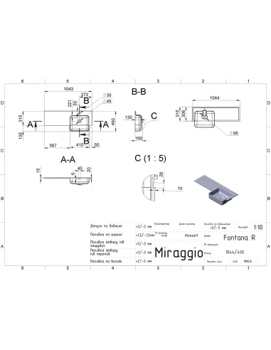 Умивальник для ванної Miraggio Fontana R Mirasoft, 450х143х160 мм - 4