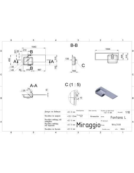 Умивальник для ванної Miraggio Fontana L Matt, 450х143х160 мм - 2