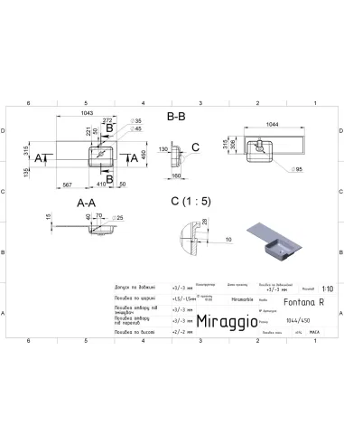 Умивальник для ванної Miraggio Fontana R Matt, 450х143х160 мм - 2