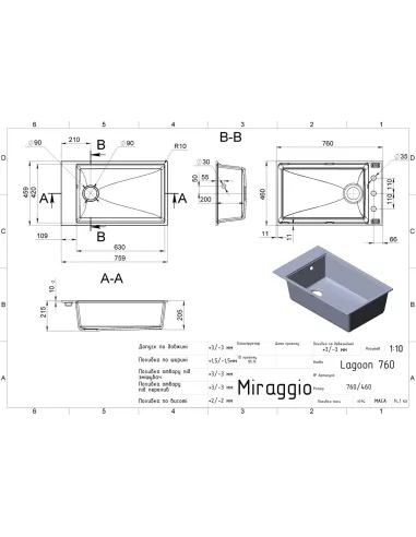 Мойка кухонная каменная прямоугольная Miraggio Lagoon 760 White, 460x760x215 мм - 4