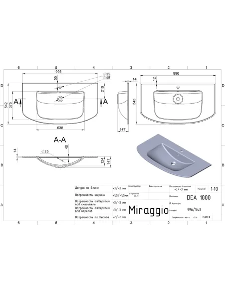 Умывальник для ванной Miraggio Dea 1000 Mirasoft, 543х996х147 мм - 2