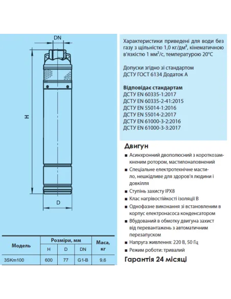 Вихровий свердловинний насос NPO 3SKm 100 0.95 кВт, кабель 15 метрів - 3