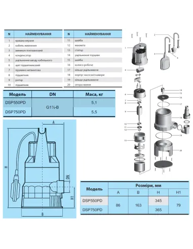 Дренажный насос NPO DSP 750PD 0.75 кВт - 2