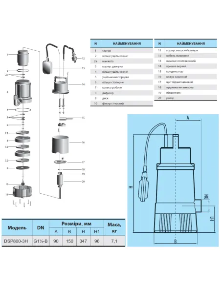 Колодязний насос NPO DSP 800-3H 0.8 кВт, кабель 6 метрів, з поплавком - 2