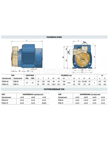 Центробежный поверхностный насос Pedrollo PQAm 70 0.55 кВт - 4
