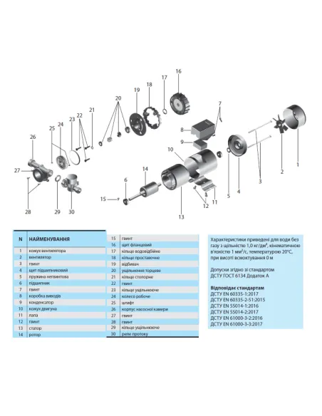 Насос для повышения давления NPO 15WBX-9 (реле протока) - 3