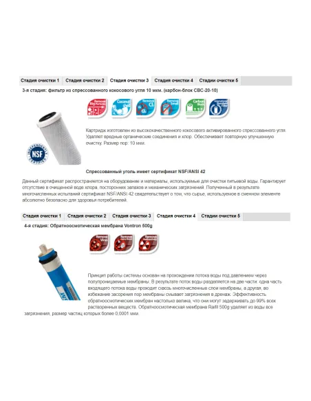 Высокопроизводительный фильтр обратного осмоса Raifil 500G с контроллером, 5 ступеней очистки, с помпой - 6