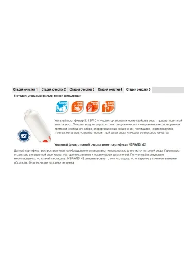 Высокопроизводительный фильтр обратного осмоса Raifil 500G с контроллером, 5 ступеней очистки, с помпой - 7