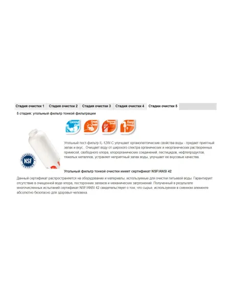 Высокопроизводительный фильтр обратного осмоса Raifil 500G с контроллером, 5 ступеней очистки, с помпой - 7