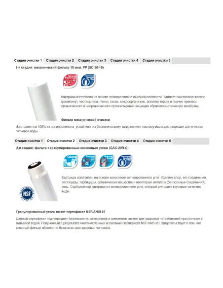 Высокопроизводительный фильтр обратного осмоса Raifil 500G с контроллером, 5 ступеней очистки, с помпой - 5