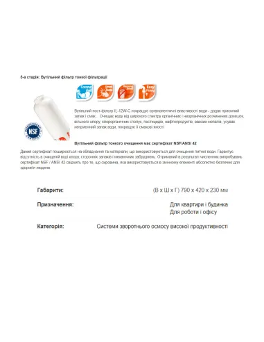 Высокопроизводительный фильтр обратного осмоса Raifil 400G с контроллером, 5 ступеней очистки, с помпой - 6