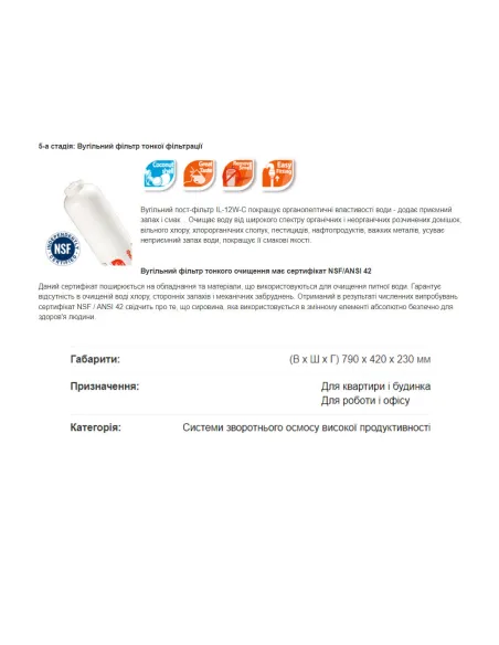 Высокопроизводительный фильтр обратного осмоса Raifil 400G с контроллером, 5 ступеней очистки, с помпой - 6