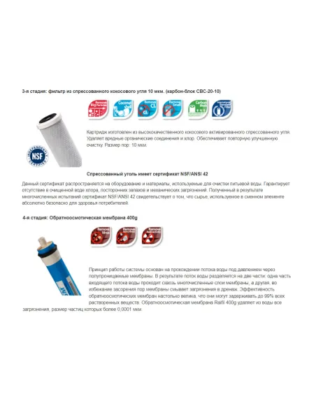 Высокопроизводительный фильтр обратного осмоса Raifil 400G с контроллером, 5 ступеней очистки, с помпой - 5