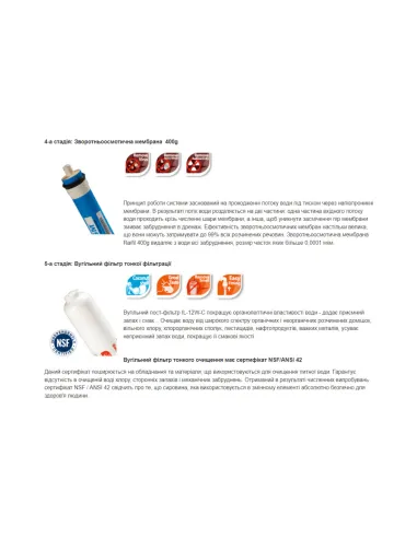 Высокопроизводительный фильтр обратного осмоса Raifil 400G BB20 Slim, 5 ступеней очистки, с помпой - 3