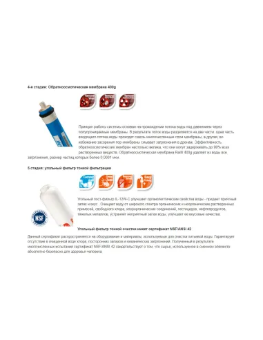 Фильтр обратного осмоса Raifil 400G Blue controller, высокопроизводительный, 5 ступеней очистки, с помпой, манометром и контрол 