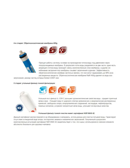 Фильтр обратного осмоса Raifil 400G Blue controller, высокопроизводительный, 5 ступеней очистки, с помпой, манометром и контрол 