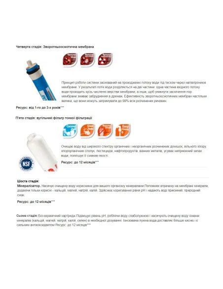 Фільтр зворотного осмосу Raifil Grando 7 plus RO905-750BP-EZ-S-75G, 7 щаблів очищення, з помпою, з манометром - 4