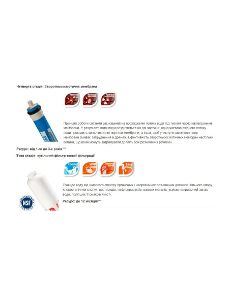 Фильтр обратного осмоса Raifil Grando 5 RO905-550-EZ, 5 ступеней очистки, без помпы - 3