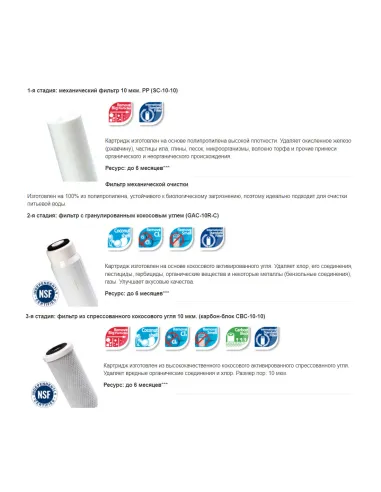 Фильтр обратного осмоса Raifil Grando 5 RO905-550-EZ, 5 ступеней очистки, без помпы - 2