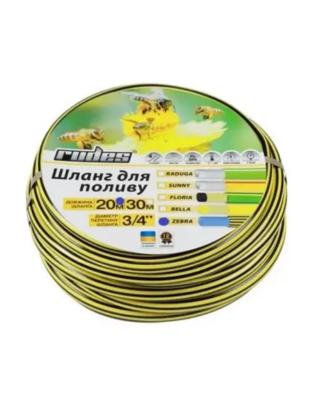 Шланг для полива Rudes Zebra ECO 3/4 дюйма 20 метров, армированный - 1
