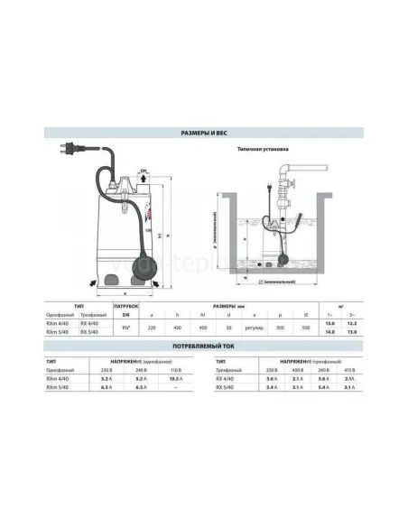 Дренажный насос Pedrollo RXm 4/40, 0.75 кВт, с поплавковым выключателем - 5