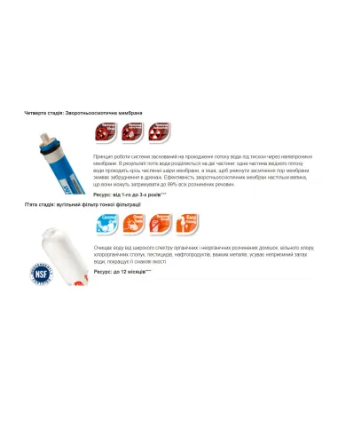 Фільтр зворотного осмосу Raifil Grando 5 plus RO905-550BP-EZ, 5 ступенів очищення, з помпою - 3