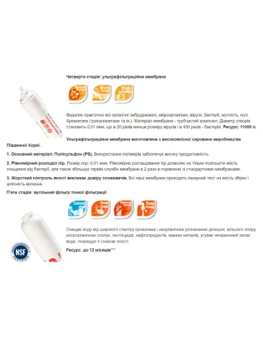 Фільтр для очищення води Raifil NOVO 5 PU905W5-WF14-EZ (5 ступенів очищення, UF мембрана) - 3
