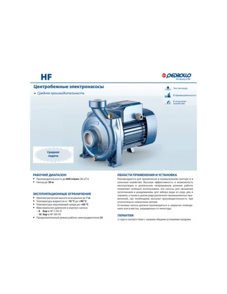 Відцентровий поверхневий насос Pedrollo HFm 50A 0.55 кВт - 4
