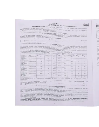 Радіатор біметалічний Gallardo BIPOWER 500/96, 10 секцій - 8