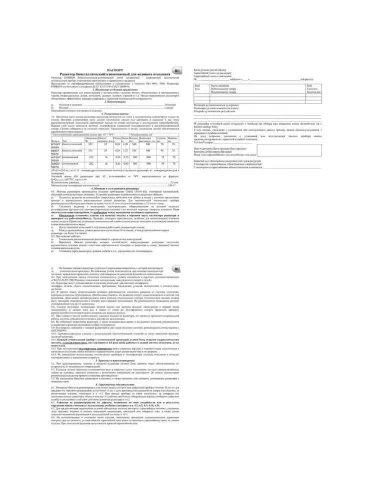 Радиатор биметаллический Energo BIDEEP 500/96, 10 секций - 10