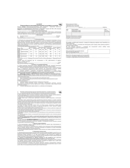 Радиатор биметаллический Energo BIDEEP 500/96, 10 секций - 10