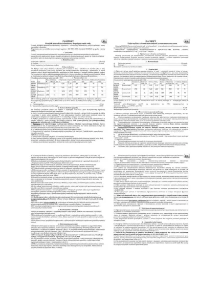 Радиатор биметаллический Energo BITIGHT 500/80, 10 секций - 6