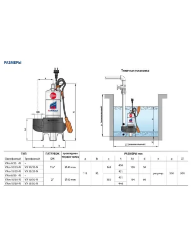 Фекальный насос Pedrollo VXm 10/35-N, 0.75 кВт, с поплавковым выключателем, без режущего механизма - 3