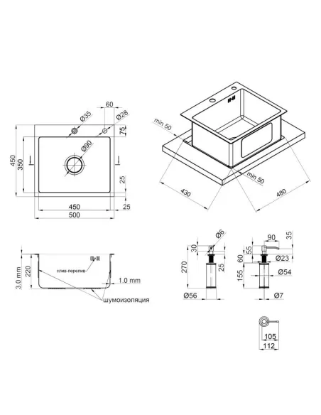Мойка кухонная металлическая прямоугольная Lidz Brush H5045 3.0/1.0 мм с дозатором для моющего средства - 2