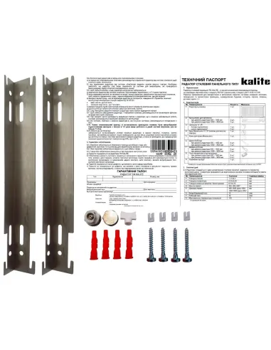 Стальной радиатор Kalite 500х700 11 тип, боковое подключение - 2