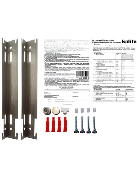 Стальной радиатор Kalite 500х1500 11 тип, боковое подключение - 2 Стальной радиатор Kalite 500х1500 11 тип, боковое подключение - 2