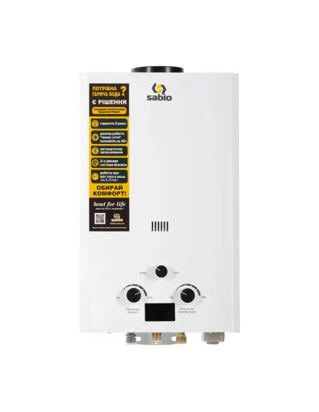 Колонка газовая Sabio JSD20-A21 10 литров white дымоходная - 2