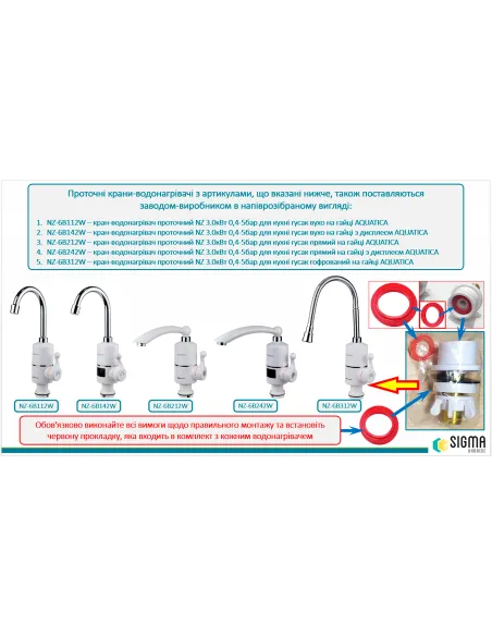 Змішувач для кухні з підігрівом води Aquatica NZ-6B112W, 3 кВт - 3