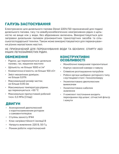 Насос для дизельного палива NPO DIESEL 220V/50 0.5 кВт, кабель 1.3 метри - 4