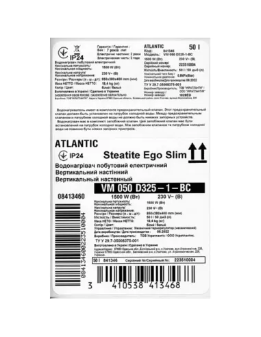 Бойлер із сухим ТЕНом Atlantic Steatite Ego Slim VM 050 D325-1-BC, 1.5 кВт - 5