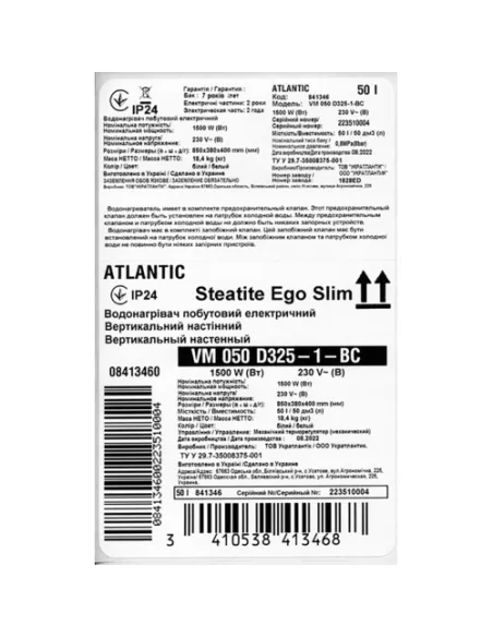 Бойлер із сухим ТЕНом Atlantic Steatite Ego Slim VM 050 D325-1-BC, 1.5 кВт - 5