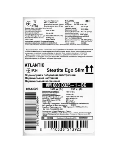Бойлер із сухим ТЕНом Atlantic Steatite Ego Slim VM 080 D325-1-BC, 1.5 кВт - 4