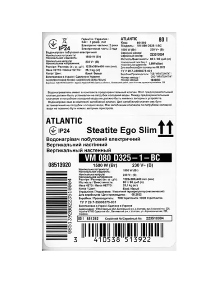 Бойлер із сухим ТЕНом Atlantic Steatite Ego Slim VM 080 D325-1-BC, 1.5 кВт - 4